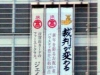 裁判員制度PRキャラクター